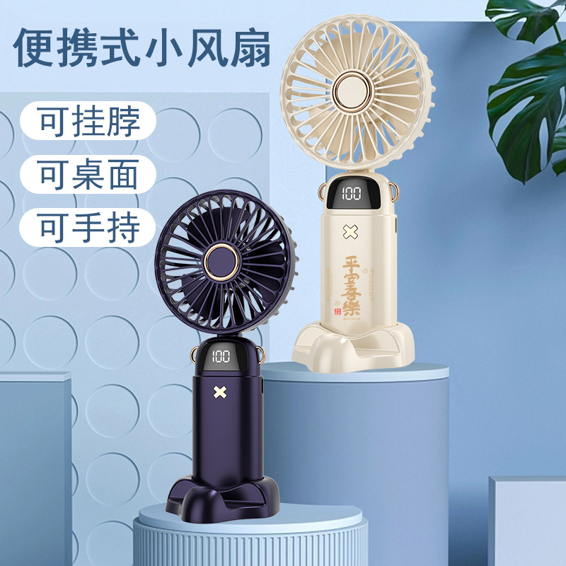 小型折叠手持usb小风扇