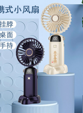 小型折叠手持usb小风扇