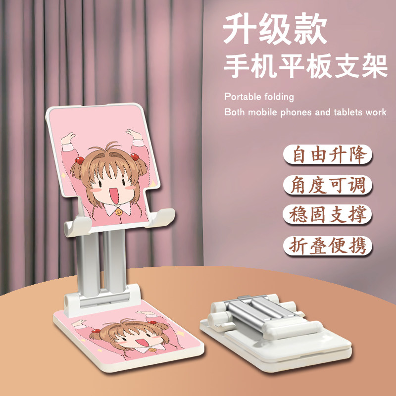 简约创意手机平板支架