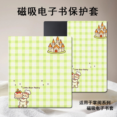 掌阅卡通小猫电子书保护套
