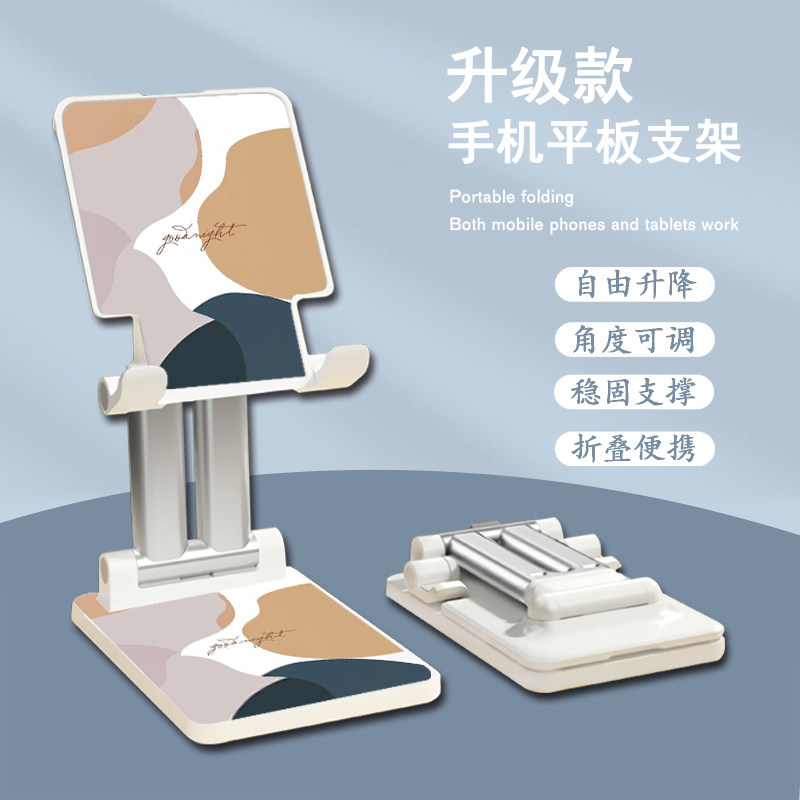 简约创意手机平板支架