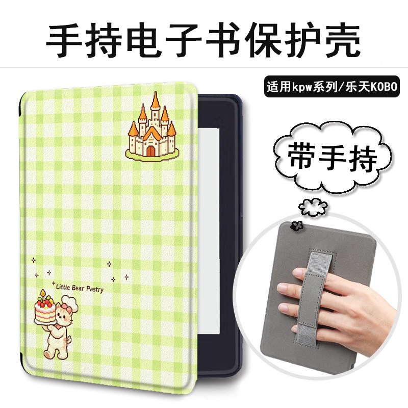 kindle卡通小猫电子书保护套