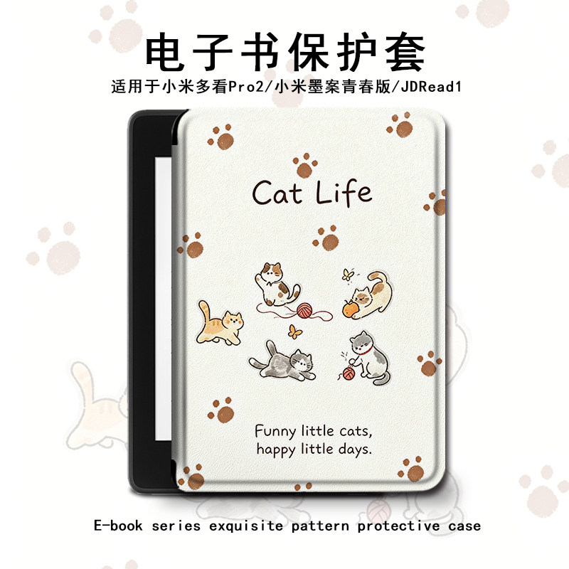 猫咪小米电子书保护壳图片