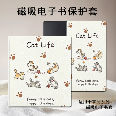 卡通猫咪掌阅电子书保护套