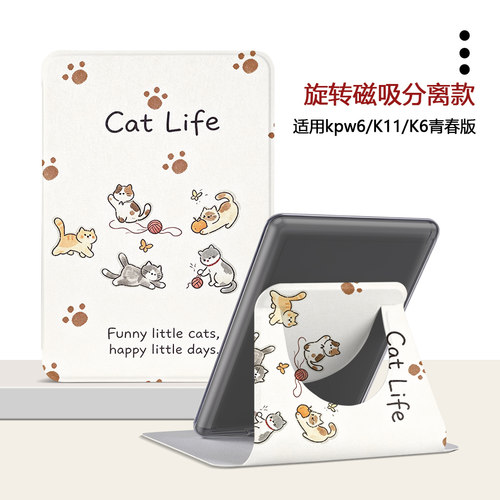 卡通猫咪Kindle电子书保护套