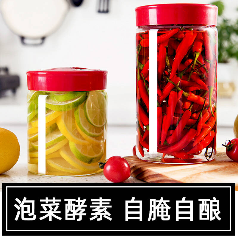 玻璃家用泡菜坛子腌菜酵素瓶咸菜酸菜腌制发酵罐食品级密封储物罐-封面