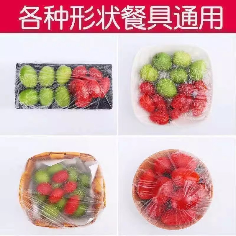 一次性大小盘用防潮家用保鲜套卷装防尘防串味厨房水果保鲜袋冰箱