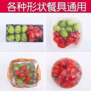 防尘防串味厨房水果保鲜袋冰箱 一次性大小盘用防潮家用保鲜套卷装
