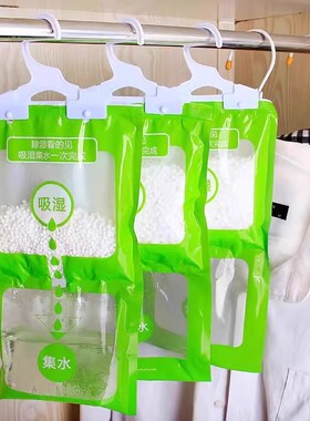 悬挂式除湿袋吸湿防潮防霉干燥剂不吸湿包退除湿用品室内可挂式