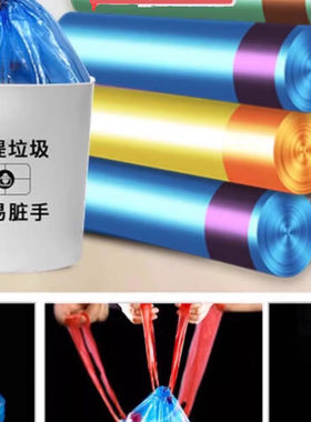 垃圾袋家用手提式加厚抽绳式厨房办公室彩色大号学带垃圾袋垃圾桶