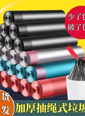 抽绳手提式垃圾袋大号加厚批发价义乌清仓宿舍家用自动收口塑料袋