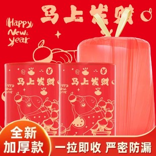 新年红色加厚垃圾袋家用一拉即收防漏马上发财喜庆款