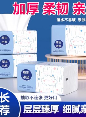 抽纸纸巾实惠批发卫生纸家用纸抽餐巾纸面巾纸抽商用车用纸巾擦手