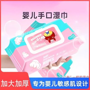嬰兒濕巾嬰幼兒新生手口屁寶寶兒童專用濕紙巾大包母嬰可用 旅行裝