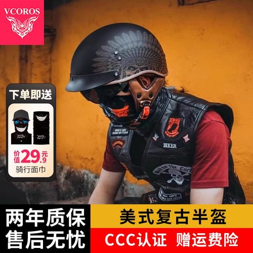 vcoros复古摩托车头盔瓢盔