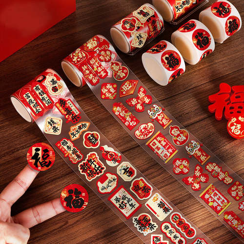 2026新款新年贴纸马年春节