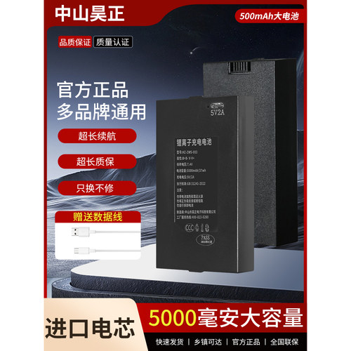 昊正智能门锁指纹锁电子锁密码锁电动锁锂离子电池ZWS-001-002