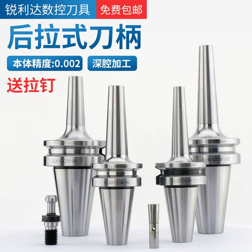 高精度后拉式刀柄BT40高速刀柄DC刀柄细长柄深腔加工BT30后拉刀柄