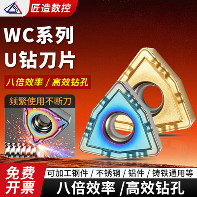 U钻专用刀片wc暴力钻桃型数控刀粒WC MX050308/040208刀头三角形