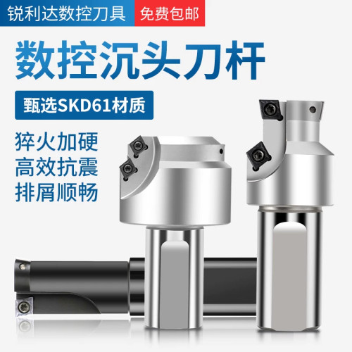 螺丝沉头刀杆CH沉孔锪刀反拉沉孔刀沉头铣刀螺丝孔倒角刀沉头刀杆