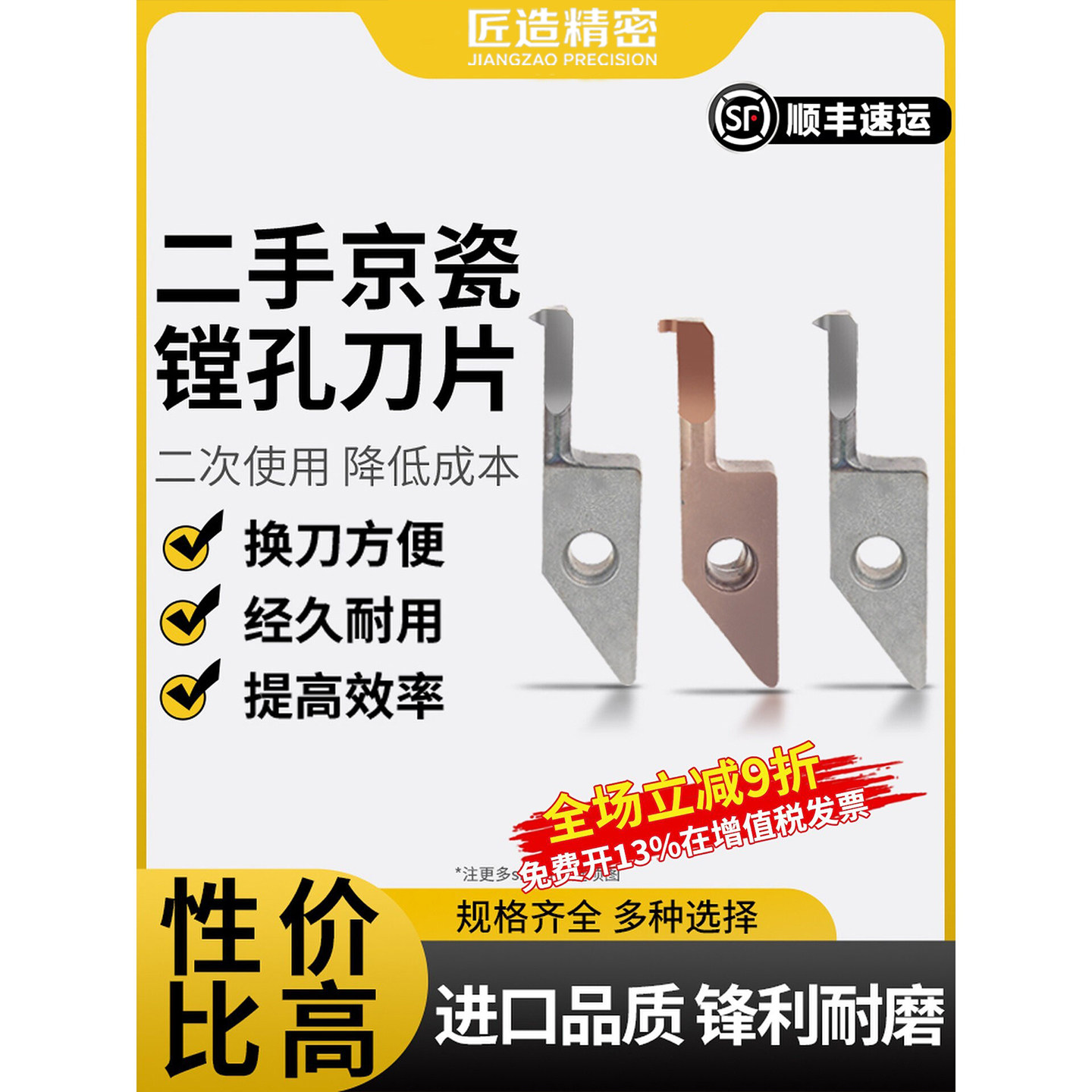 二手京瓷小内孔镗刀镗孔刀杆 小孔径内孔镗刀刀片内孔车刀