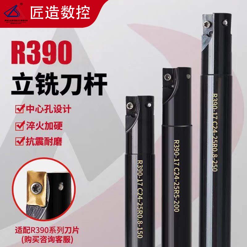 R390铣刀杆山特维克数控直角台阶精铣刀杆11T3 1708 1806刀片