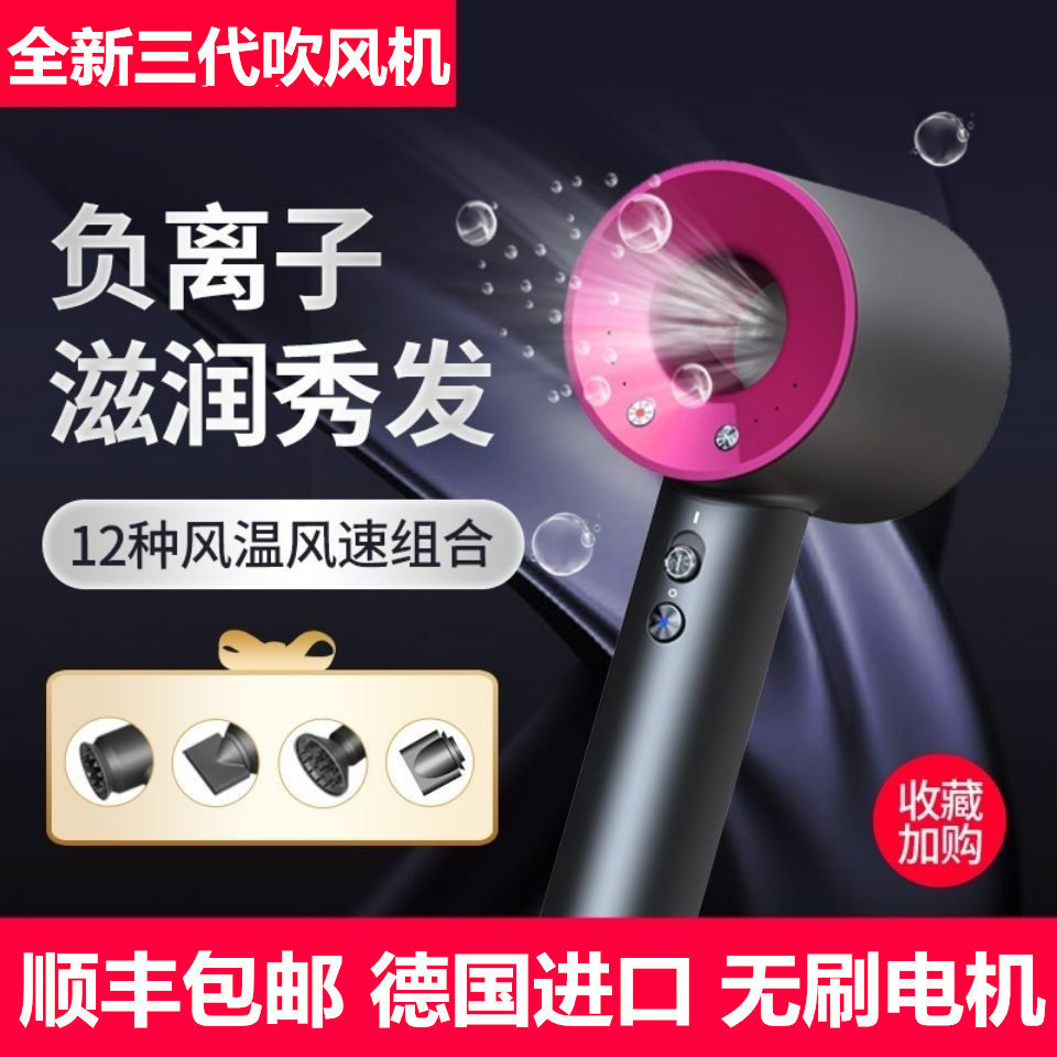 思蔓戴高速森电吹风机负离子护发家用速干发型师专用大功率吹风筒