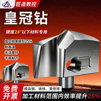 皇冠钻头刀杆刀片U钻暴力钻铲钻小径铲钻数控高速加长内冷深孔钻
