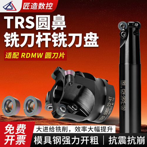 三特维特RDMW钨钢数控刀片圆形圆鼻立铣刀片硬质合金刀粒刀杆刀盘