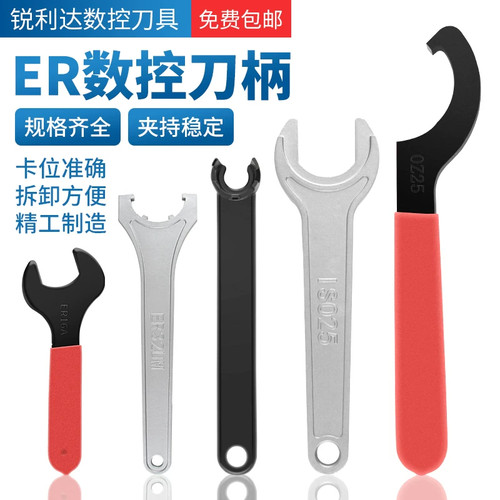 数控扳手加硬ER扳手ER8ER11 16 20 25C32UMAPU扳手钻夹头月牙勾头