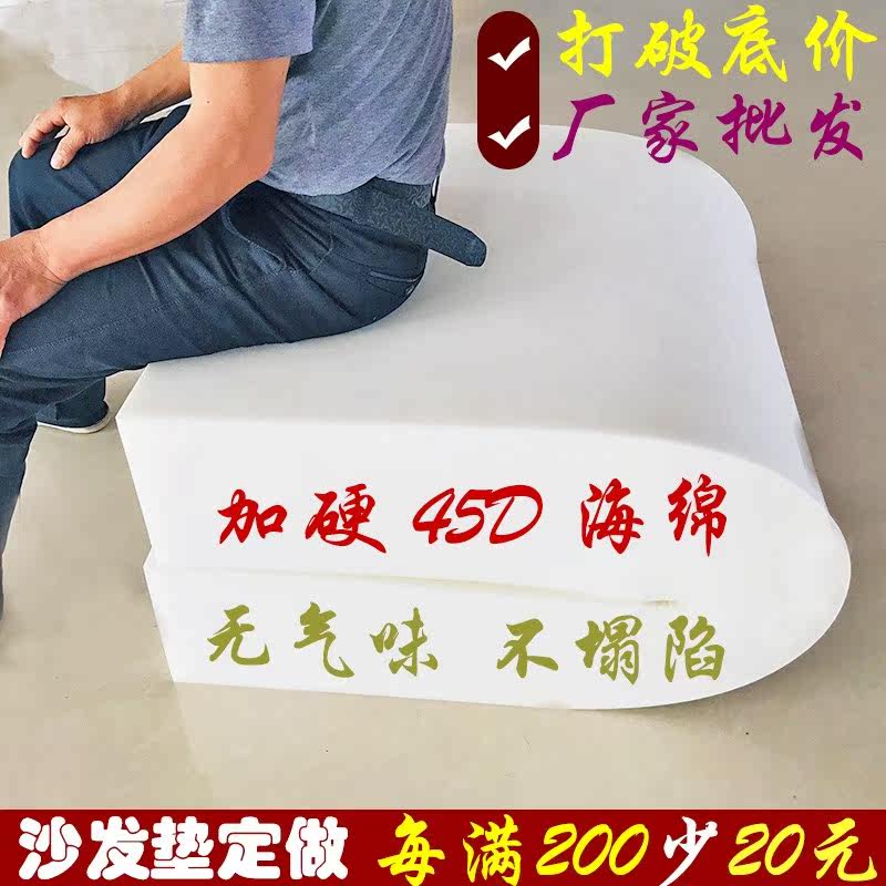 45d高密度海绵垫沙发垫定做制红实木坐椅靠背加硬加厚飘窗垫子套在类目 居家布艺, 坐垫/椅垫/沙发垫, 沙发垫中 - 来自Buy2taobao.com提供专业的淘宝代购服务