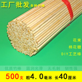 500支4.0mm 40cm两头平竹棒糖葫芦棉花糖玫瑰扎花鸟笼DIY工艺材料