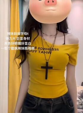 韩系黄色斜肩印花短袖T恤女2025新款多巴胺露肩修身显瘦短款上衣