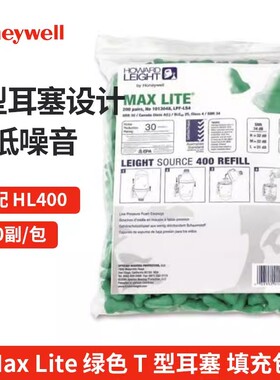 霍尼韦尔LPF-LS4-REFILLMax Lite绿色T型耳塞填充包HL400分配器用