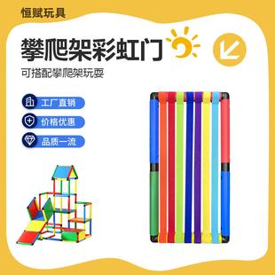 恒赋儿童攀爬架彩虹门布条配件