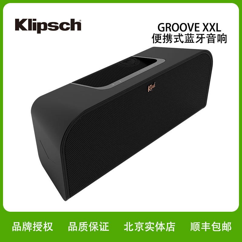 Klipsch杰士GROOVE XXL复古音箱无线蓝牙桌面家用便携式音箱