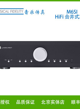 英国Muscal Fidelify音乐传真 M6si合并级功放HiFi功放
