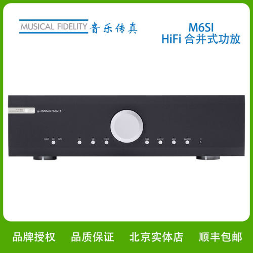 英国音乐传真M6si 合并级功放HiFi功放Muscal Fidelify