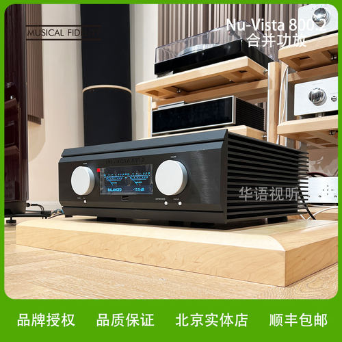Musical Fidelity音乐传真NuVista800.2 合并功放旗舰款大功率