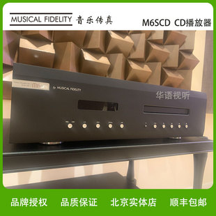英国Muscal Fidelify音乐传真M6scd播放机HIFI发烧级专业CD机