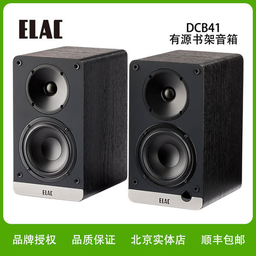 ELAC意力DCB41 ConneX发烧级有源HiFi音箱桌面蓝牙电脑书架音响