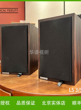 英国Musical Fidelity音乐传真LS 3/5A 专业监听音箱无源HIFI书架