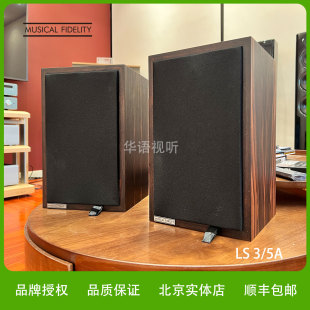 英国Musical Fidelity音乐传真LS 3/5A 专业监听音箱无源HIFI书架