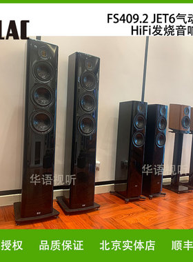 德国进口ELAC意力FS409.2落地Hi-end音箱高保真发烧音响
