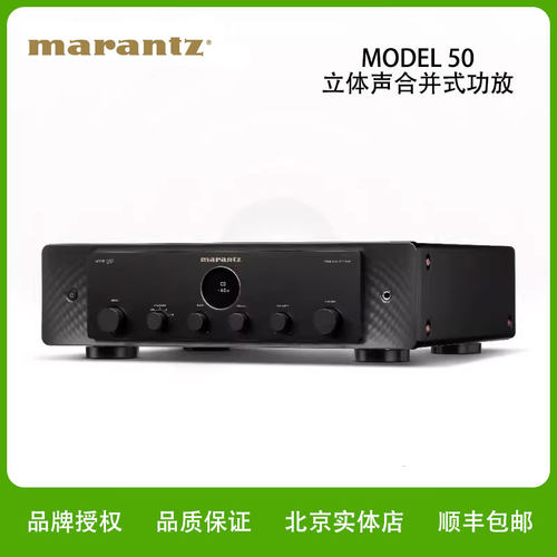 Marantz/马兰士Model50 进口纯功放机HIFI2.1声道