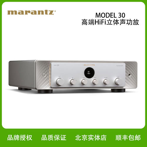 Marantz/马兰士Model30N 家用hifi功放机发烧数字大功率