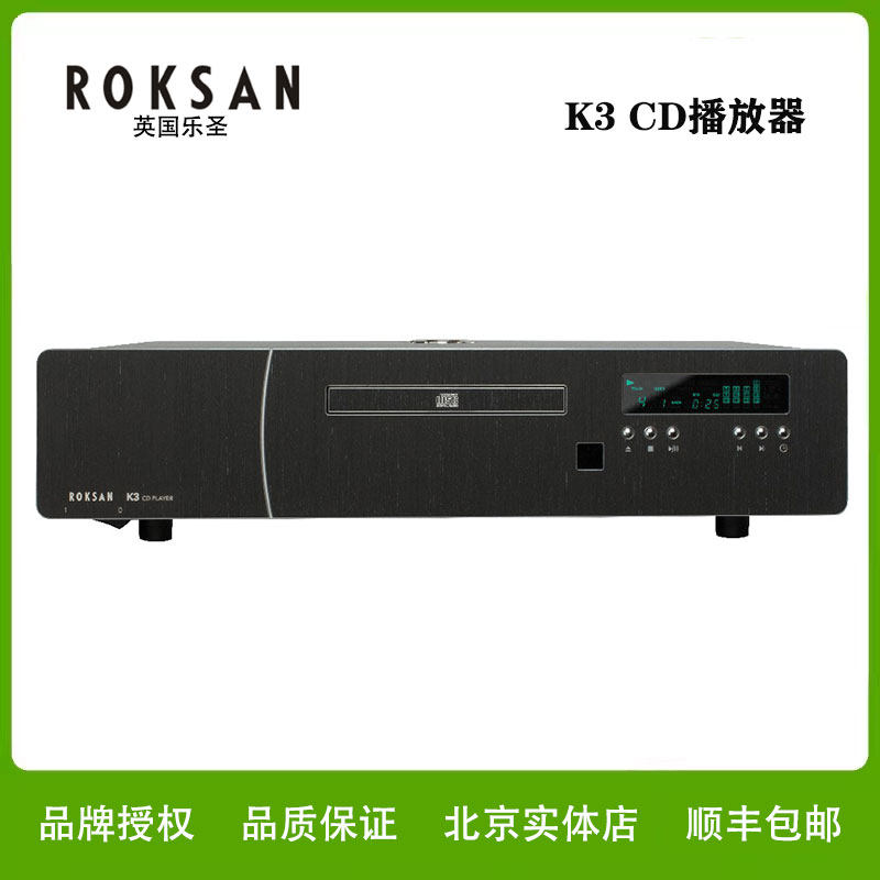 Roksan/英国乐圣K3合并功放/CD机HIFI发烧后级功率放大器原装进口