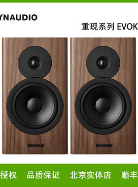 Dynaudio/丹拿 Evoke 20 送发烧线无源书架音箱木质发烧音响hifi