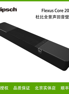 Klipsch/杰士Flexus Core 100杜比全景声回音壁音响家庭影院音箱