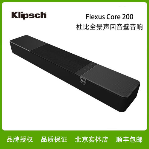 Klipsch/杰士Flexus Core 100杜比全景声回音壁音响家庭影院音箱